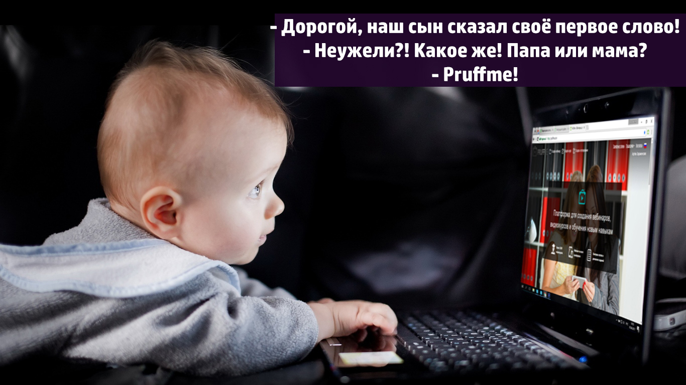 pruffme что это платформа. Смотреть фото pruffme что это платформа. Смотреть картинку pruffme что это платформа. Картинка про pruffme что это платформа. Фото pruffme что это платформа