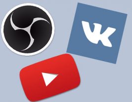 Трансляция мероприятий на YouTube и Вконтакте через OBS Studio