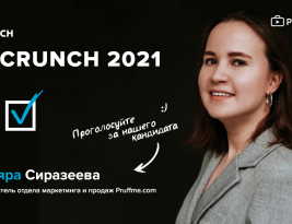 pruffme что это такое. Смотреть фото pruffme что это такое. Смотреть картинку pruffme что это такое. Картинка про pruffme что это такое. Фото pruffme что это такое