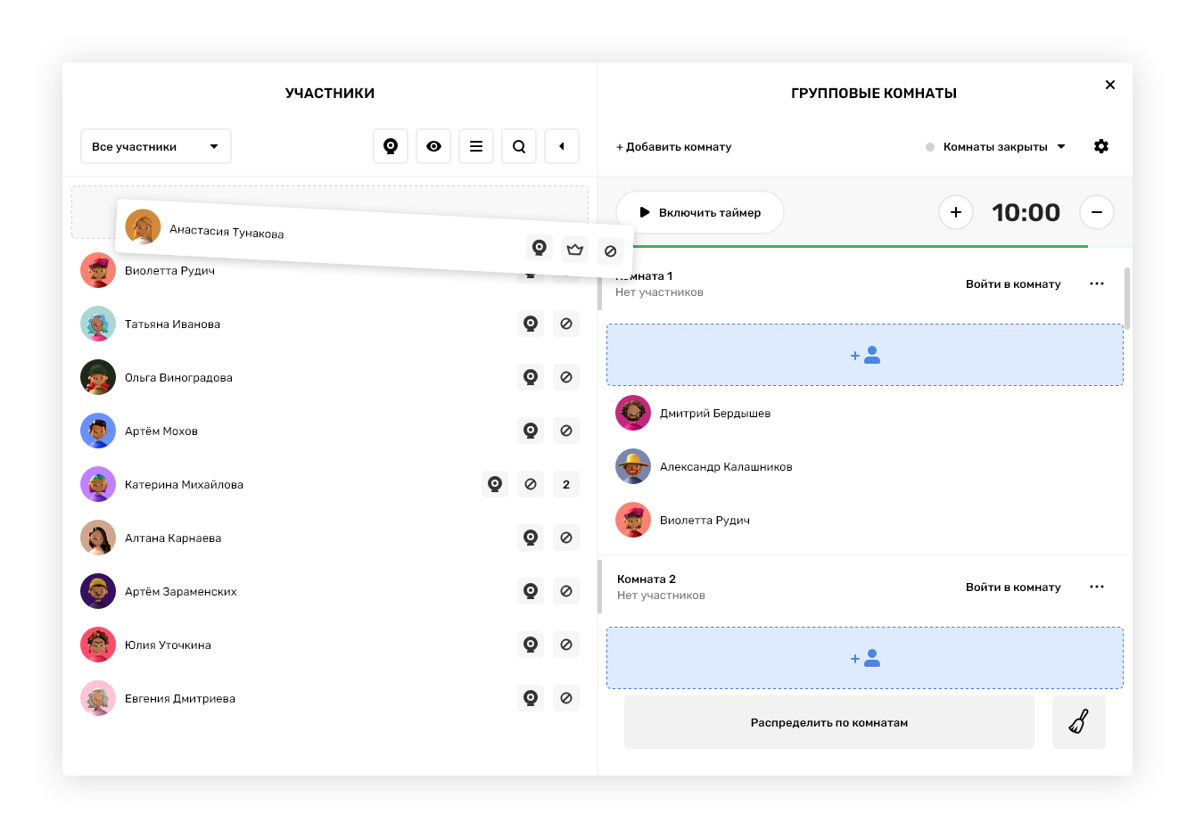 Обновление менеджера комнат — Pruffme BLOG