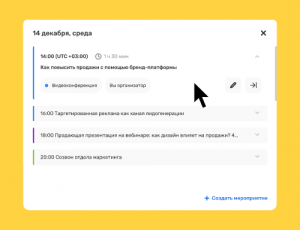 календарь мероприятий Pruffme Blog календарь мероприятий Pruffme Blog